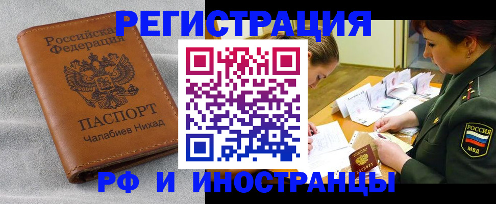 регистрация в Когалыме