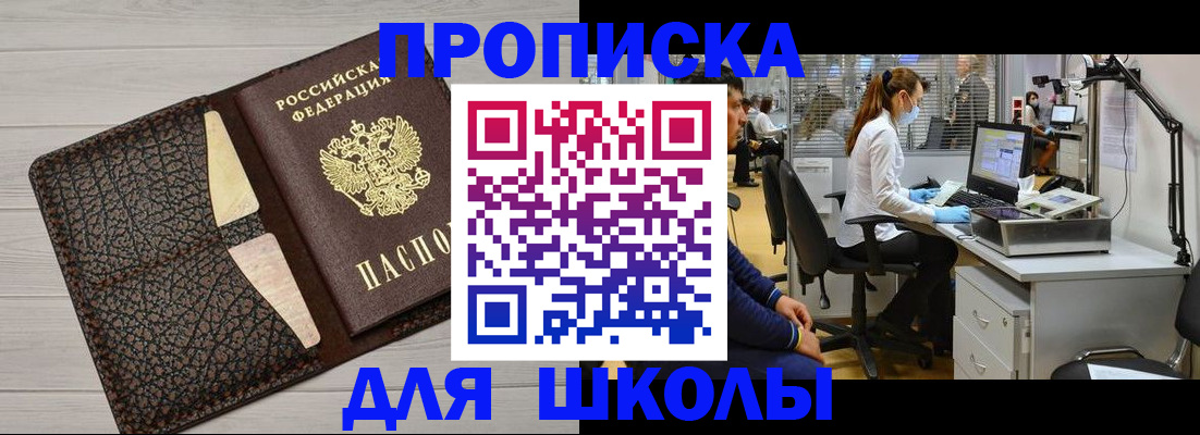 прописка ребенка в Когалыме
